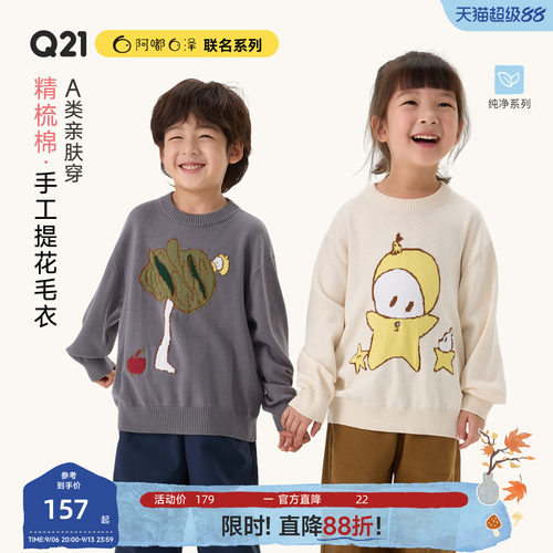 不扎皮肤！A类可机洗！