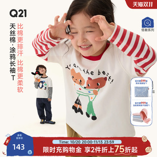 Q21天丝棉涂鸦儿童长袖T恤男女童拼色假两件打底衫春款圆领上衣
