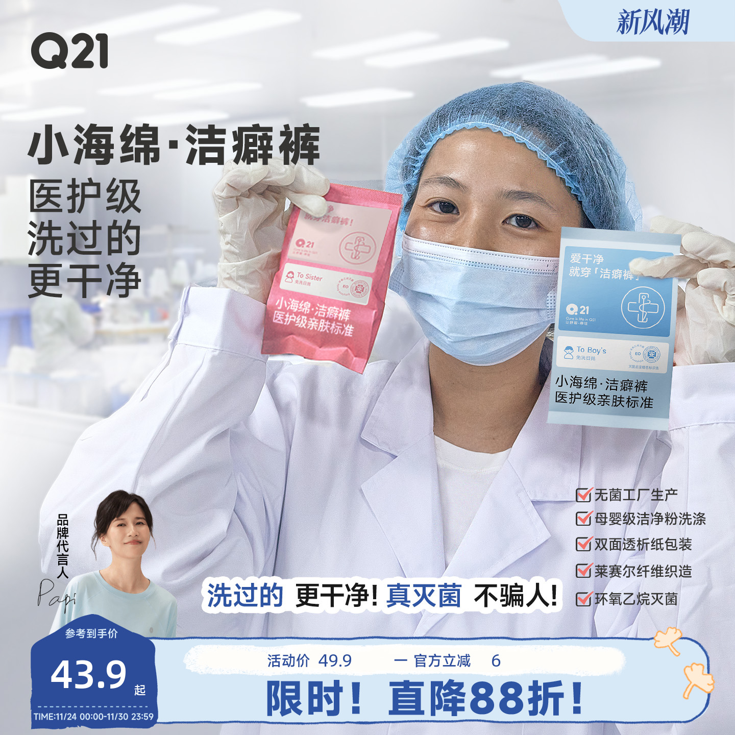 Q21【洁癖裤】一次性内裤