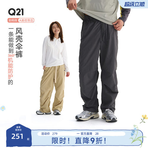 Q21风壳裤男女裤子休闲工装长裤