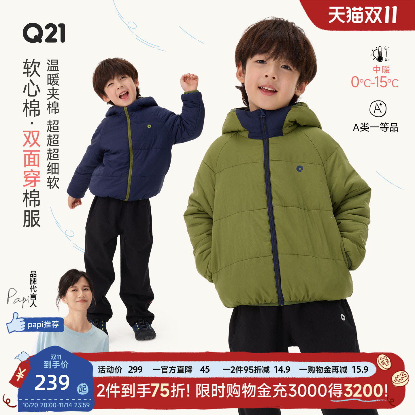 校服神器！双面穿的！轻盈保暖！