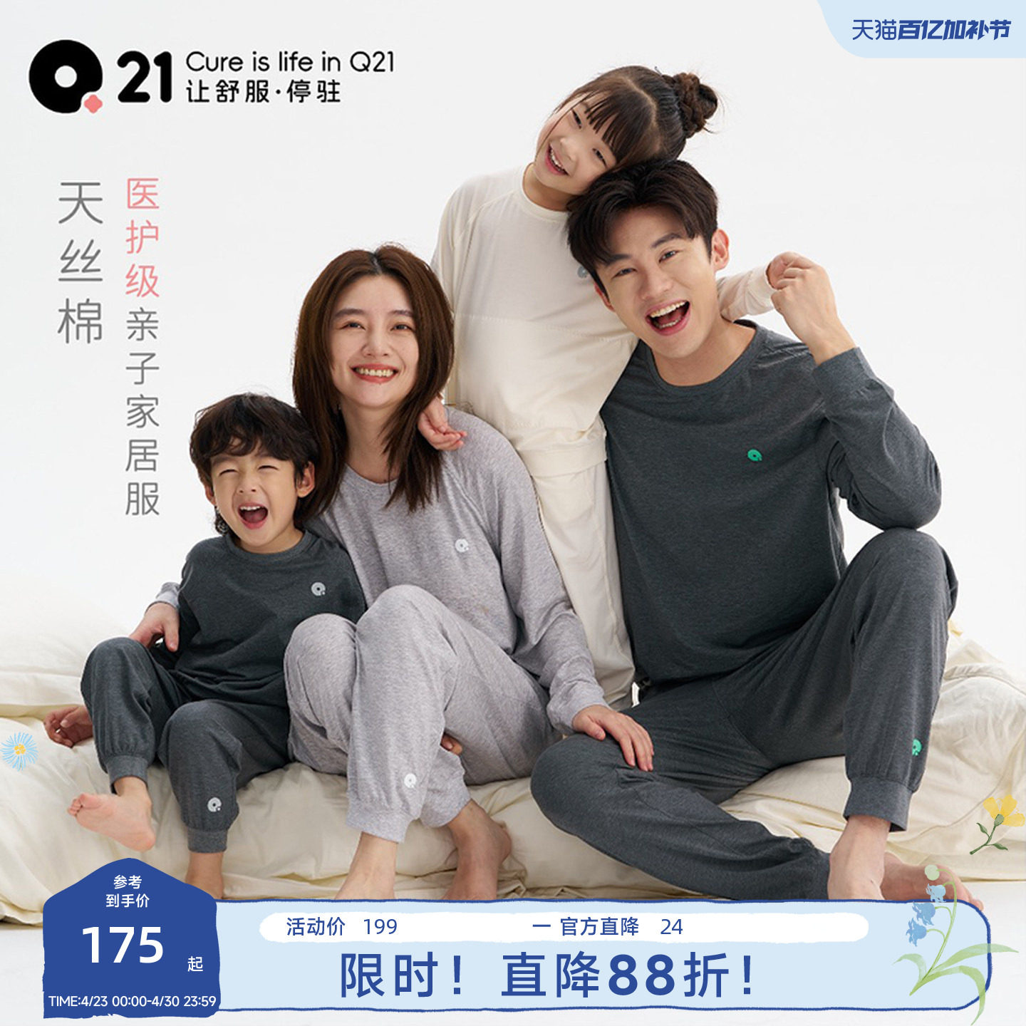 Q21儿童家居服男孩女童睡衣亲子款宝宝透气排汗抑菌套装春秋童装