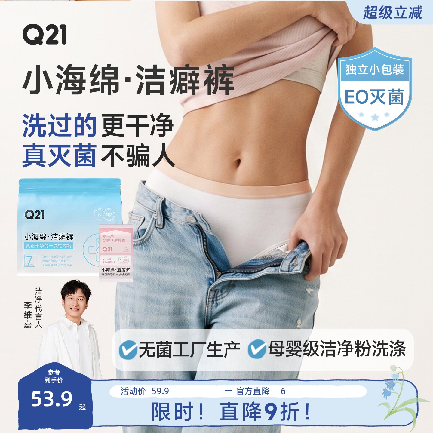 【李维嘉推荐】Q21洁癖裤一次性内裤女士月子男士平角裤免洗日抛
