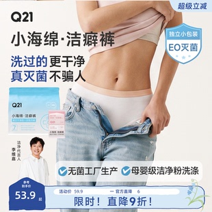 【李维嘉推荐】Q21洁癖裤一次性内裤女士月子男士平角裤免洗日抛
