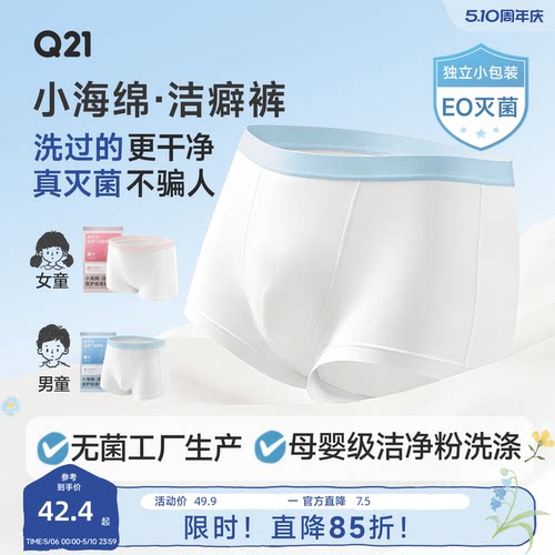Q21医护级一次性内裤真正免洗