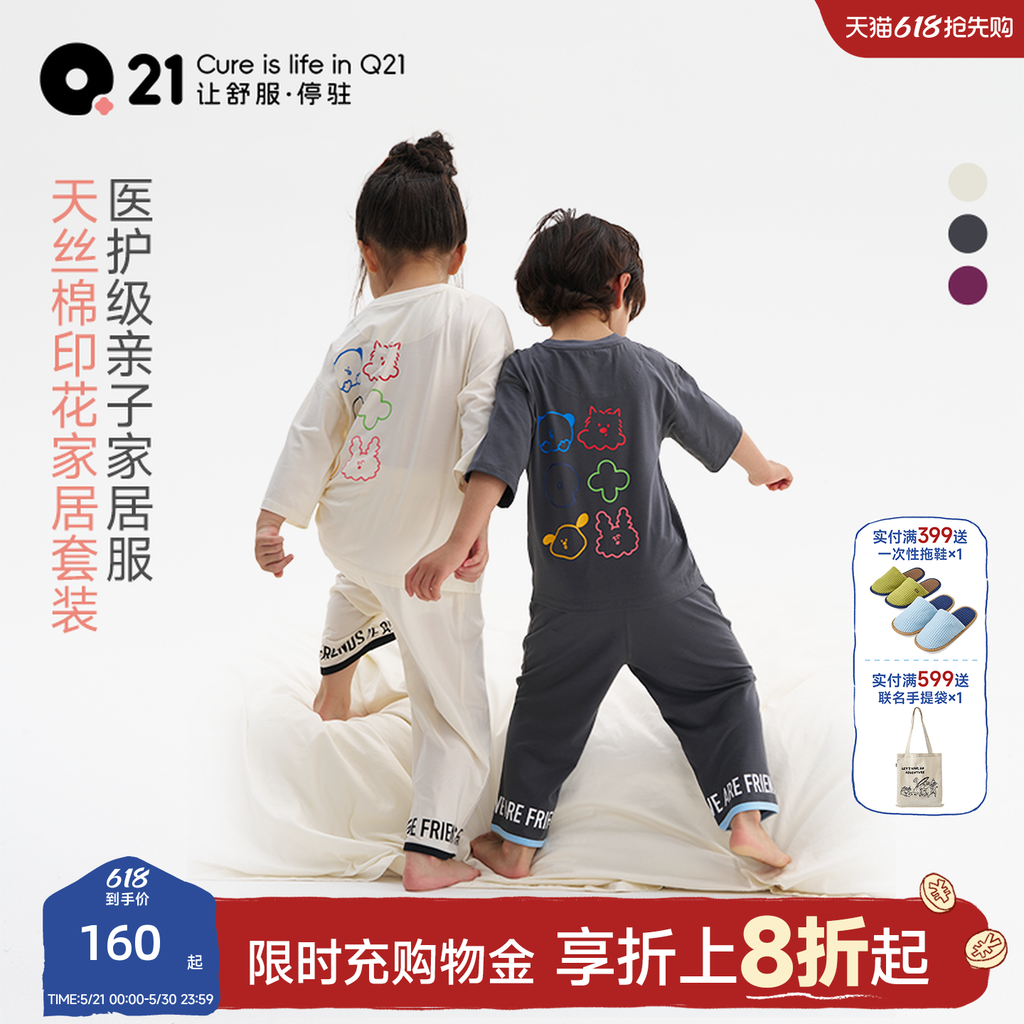 Q21儿童睡衣男孩女童家居服天丝棉吸湿透气印花套装春夏可外穿