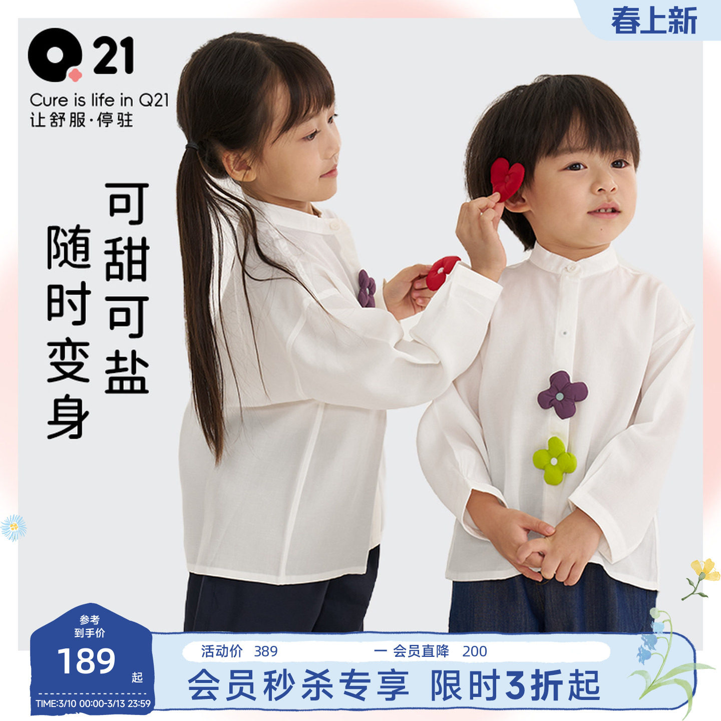 Q21亲子天丝麻长袖白衬衫男童女童宝宝春夏校园吸湿排汗纽扣衬衫