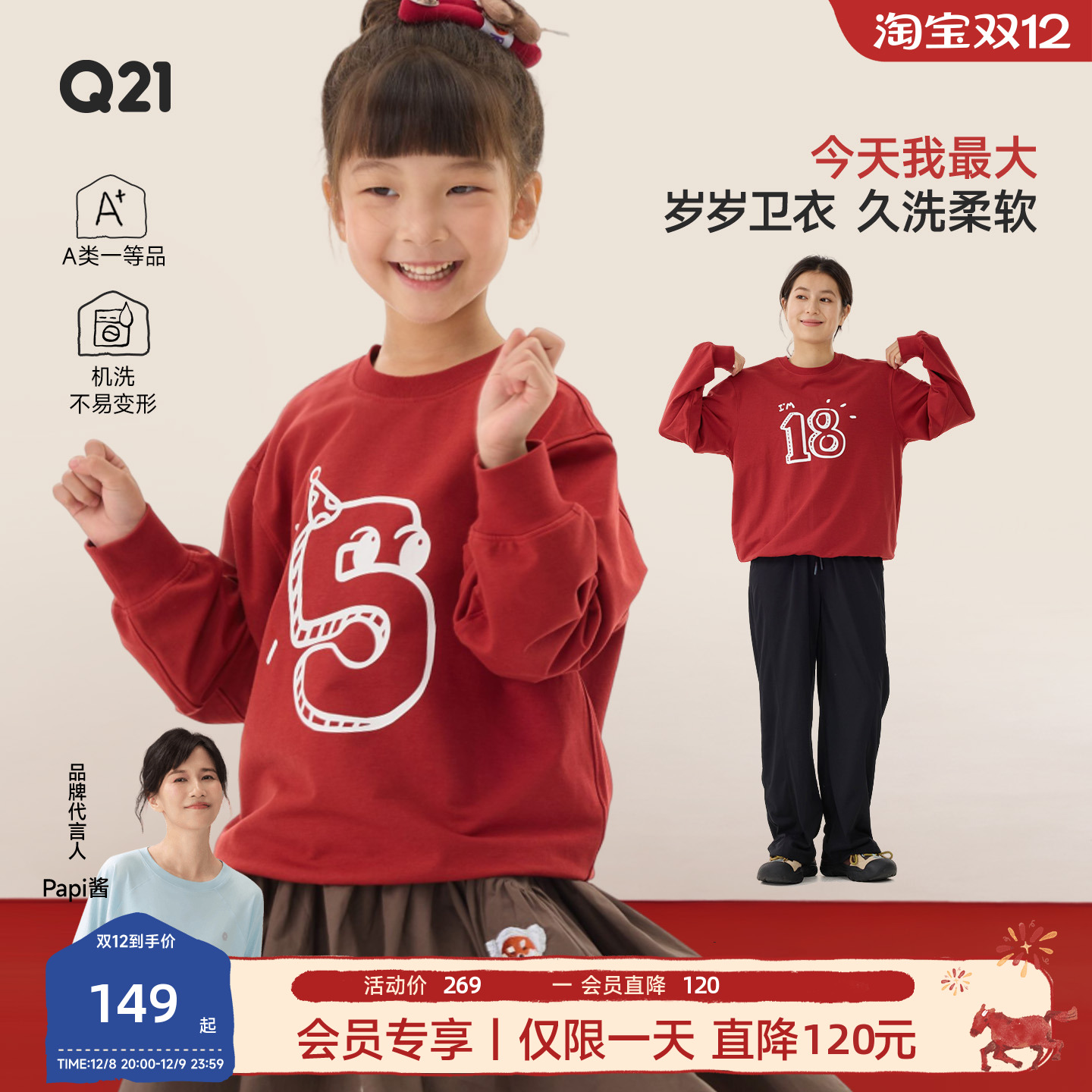 不用问我几岁啦~穿几岁就几岁！