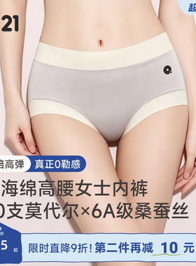 Q21云感抑菌内裤女士莫代尔舒适软滑桑蚕丝中高腰透气三角裤3条装
