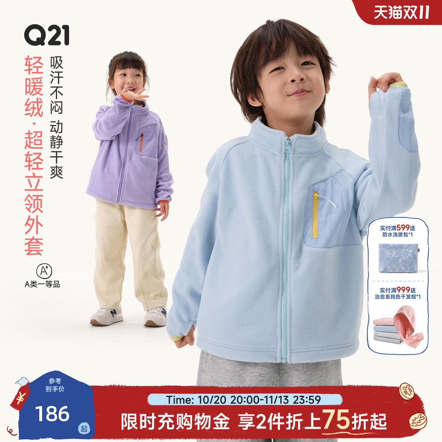 Q21轻暖绒立领超轻儿童外套A类男女童2025秋冬新款吸汗不闷亲