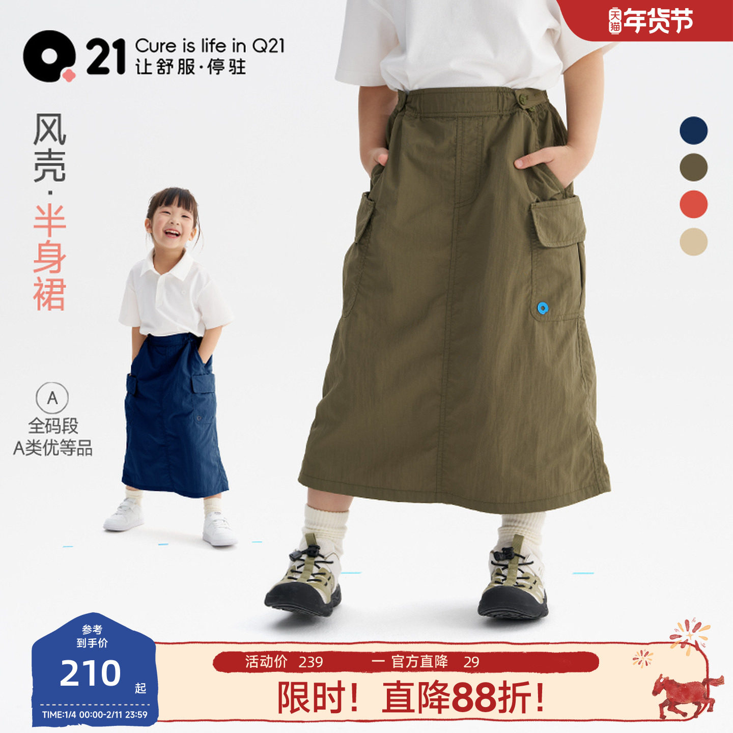 Q21风壳裙女童半身裙儿童裙子25春夏耐磨防晒防泼水短裙亲肤透气