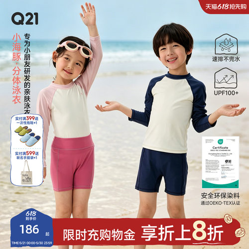 Q21小海豚儿童泳衣分体长袖短裤泳衣套装夏季防晒速干沙滩泳装