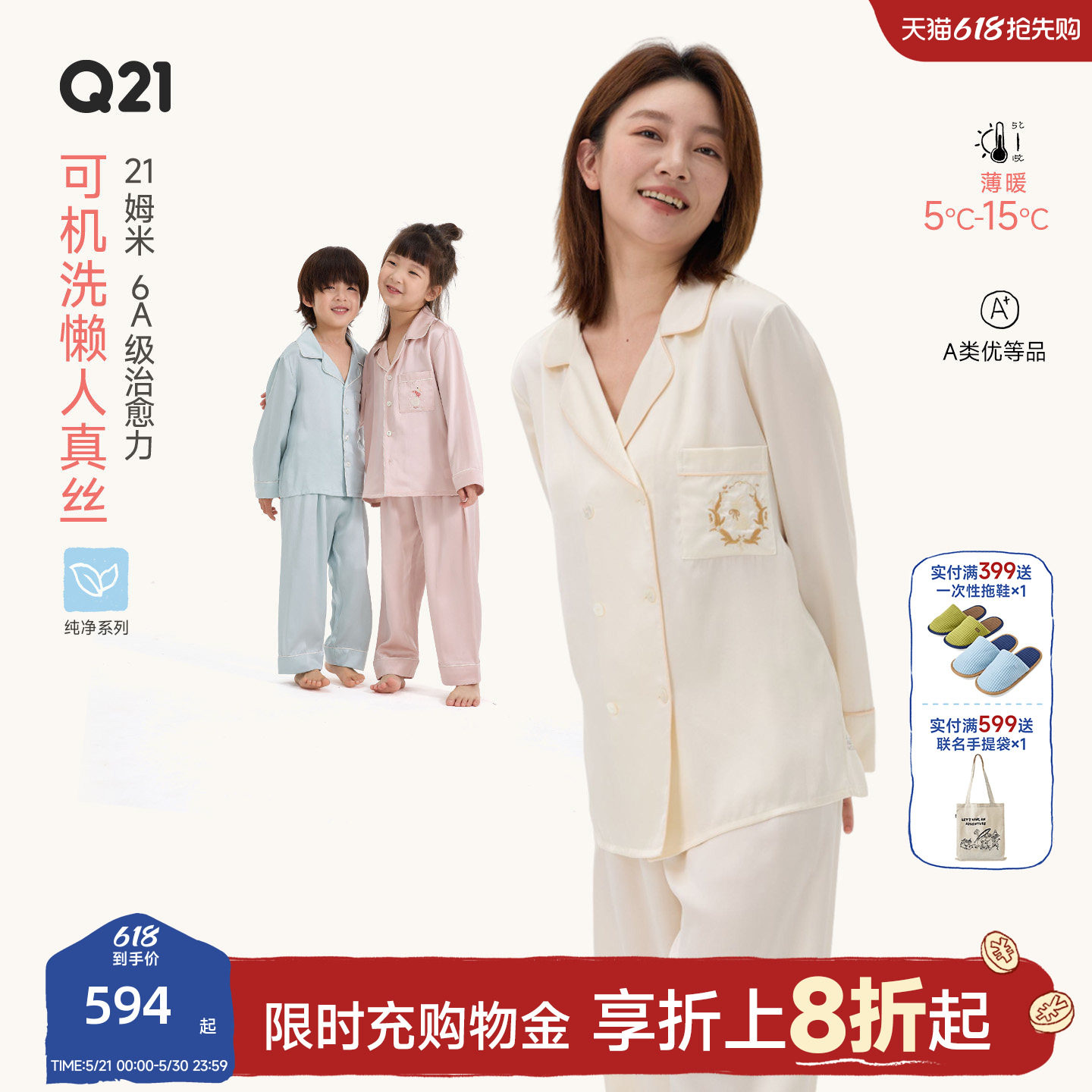 Q21儿童真丝睡衣女童6A级100%桑蚕丝可机洗儿童家居服套装亲