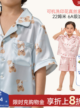 Q21儿童真丝睡衣22姆米6A级100%桑蚕丝可机洗印花家居服套装亲子