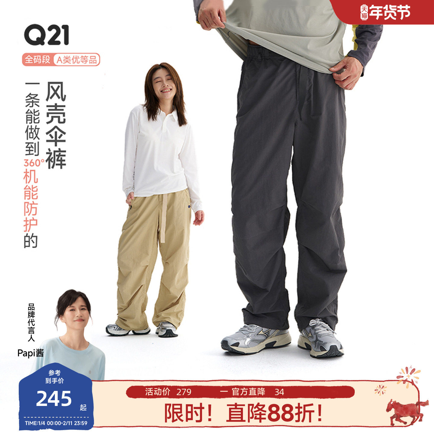 Q21风壳裤男女工装裤子防泼水耐磨机能裤春季新款防晒休闲长裤,女装/女士精品,休闲裤,淘宝优惠券,粉丝福利购,淘宝优惠卷