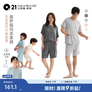 Q21兒童排汗速干家居服男女童寶寶A類親膚睡衣套裝 親子空調(diào)服夏季