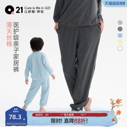 Q21天丝棉儿童家居服睡裤