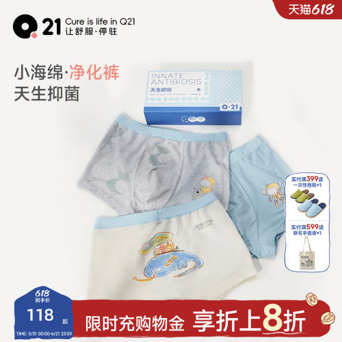 Q21小海绵净化裤天然抑菌
