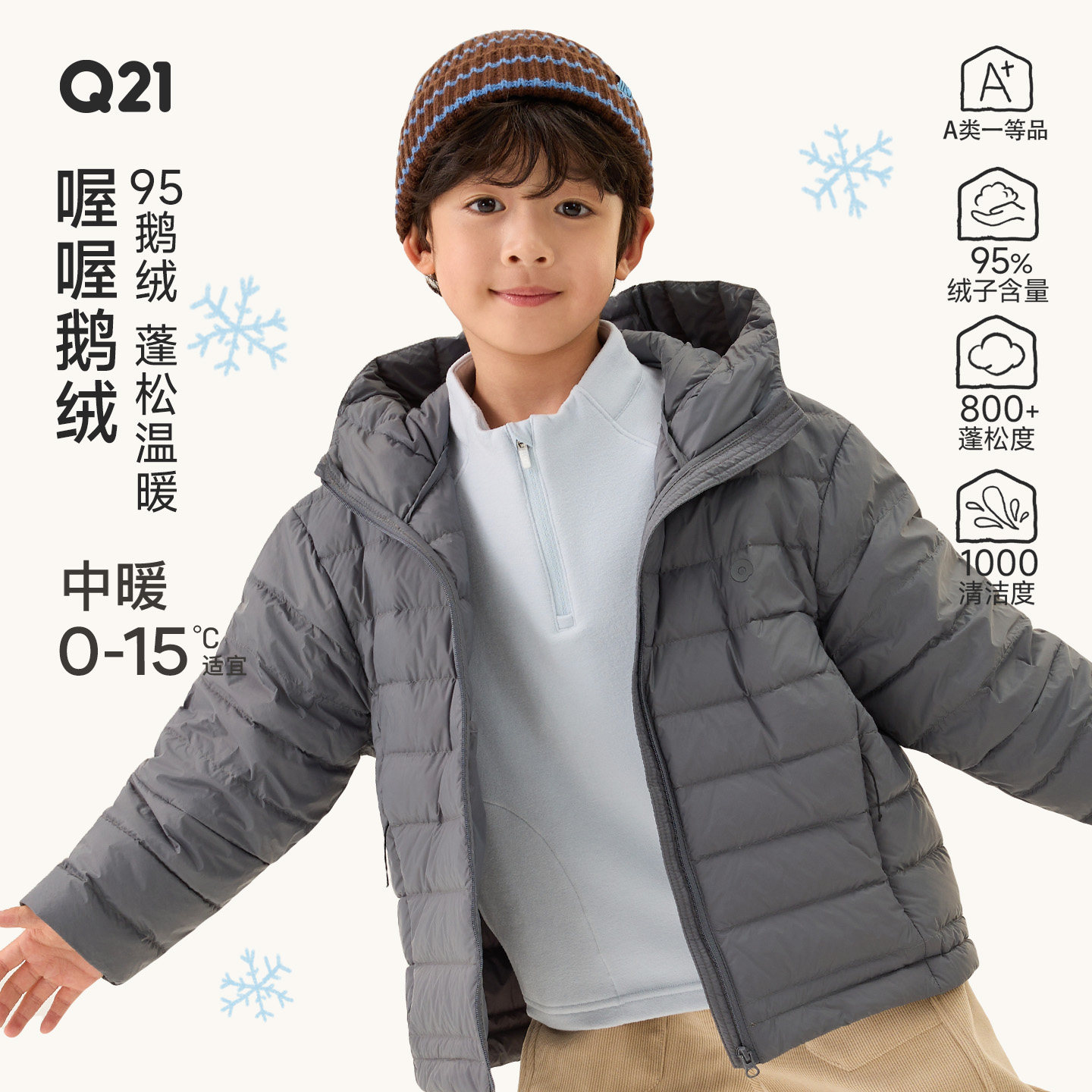 Q21儿童羽绒服95白鹅绒800蓬男女童冬季保暖连帽外套防水防钻绒