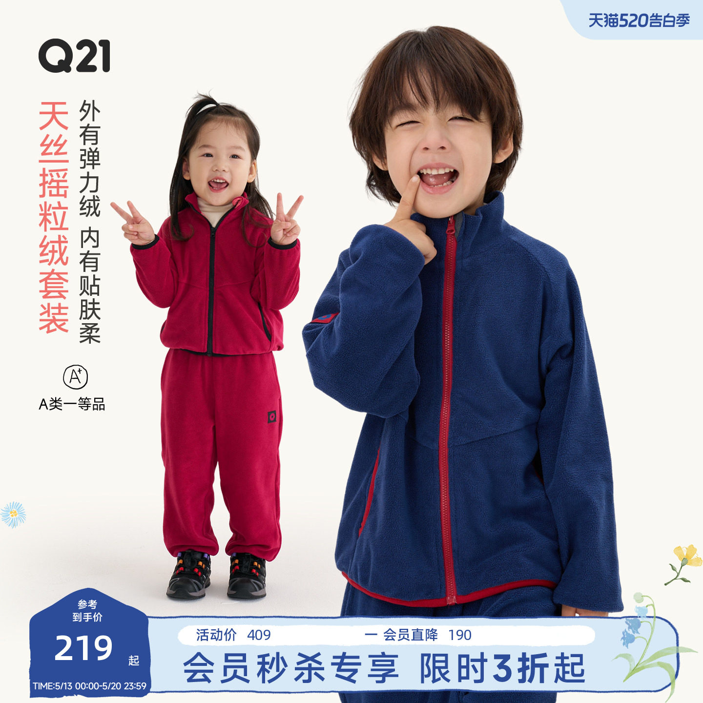 Q21天丝摇粒绒亲子外套家居服套装儿童男女孩宝宝A类吸湿排汗保暖