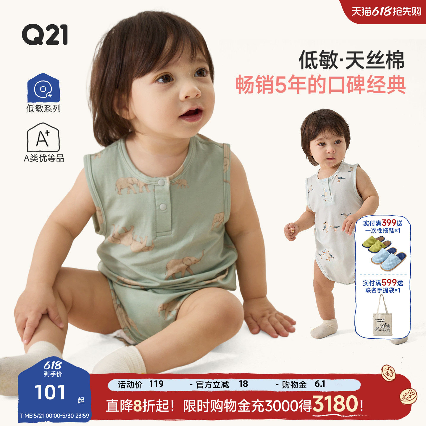 Q21天丝棉新生儿背心爬服夏季婴幼儿连体衣宝宝印花包屁衣低敏A类