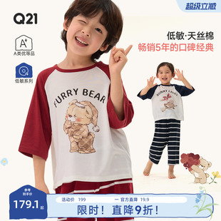 Q21儿童家居服男女童睡衣天丝棉吸湿透气排汗印花套装春夏可外穿