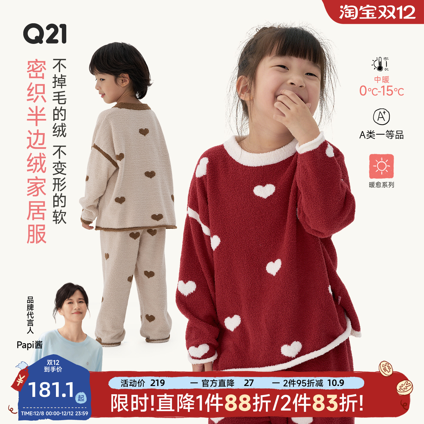 A类！轻盈蓬松柔软，耐机洗