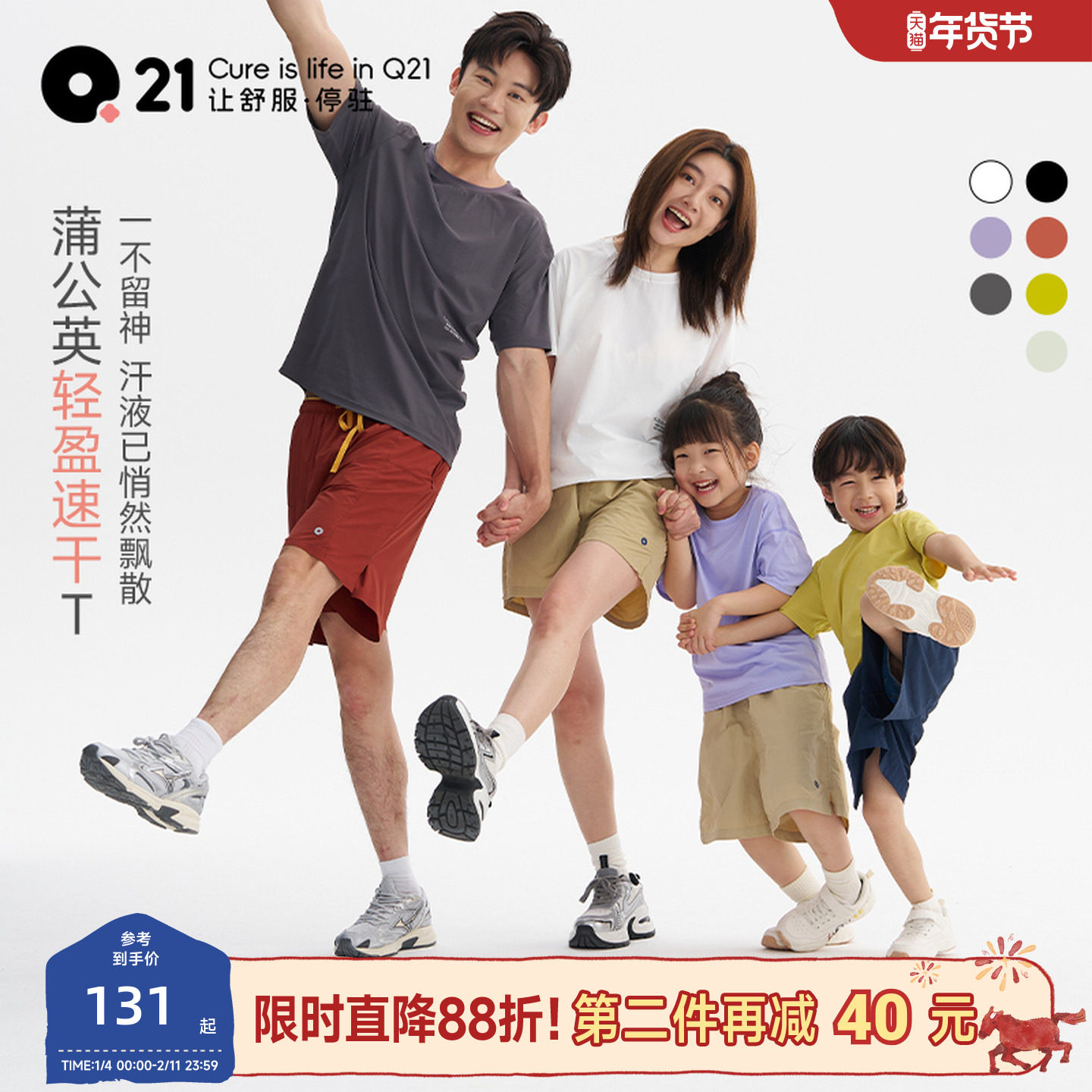 Q21蒲公英儿童排汗速干T恤男女童亲子短袖春夏季新款运动薄款上衣