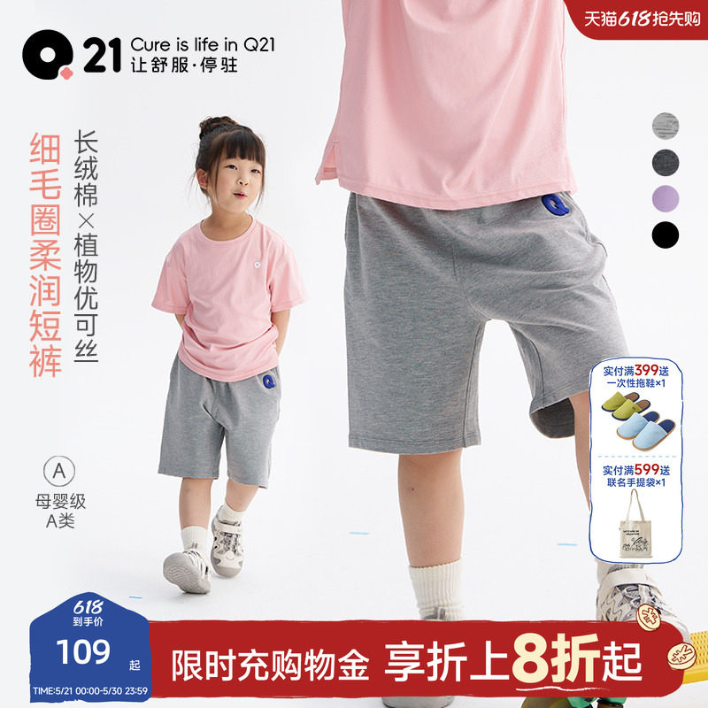 Q21儿童短裤男女童细毛圈纯色卫裤儿童薄款速干五分裤运动裤夏装