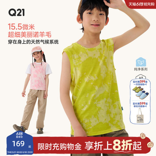 超细纯羊毛，真正的户外舒服搭子