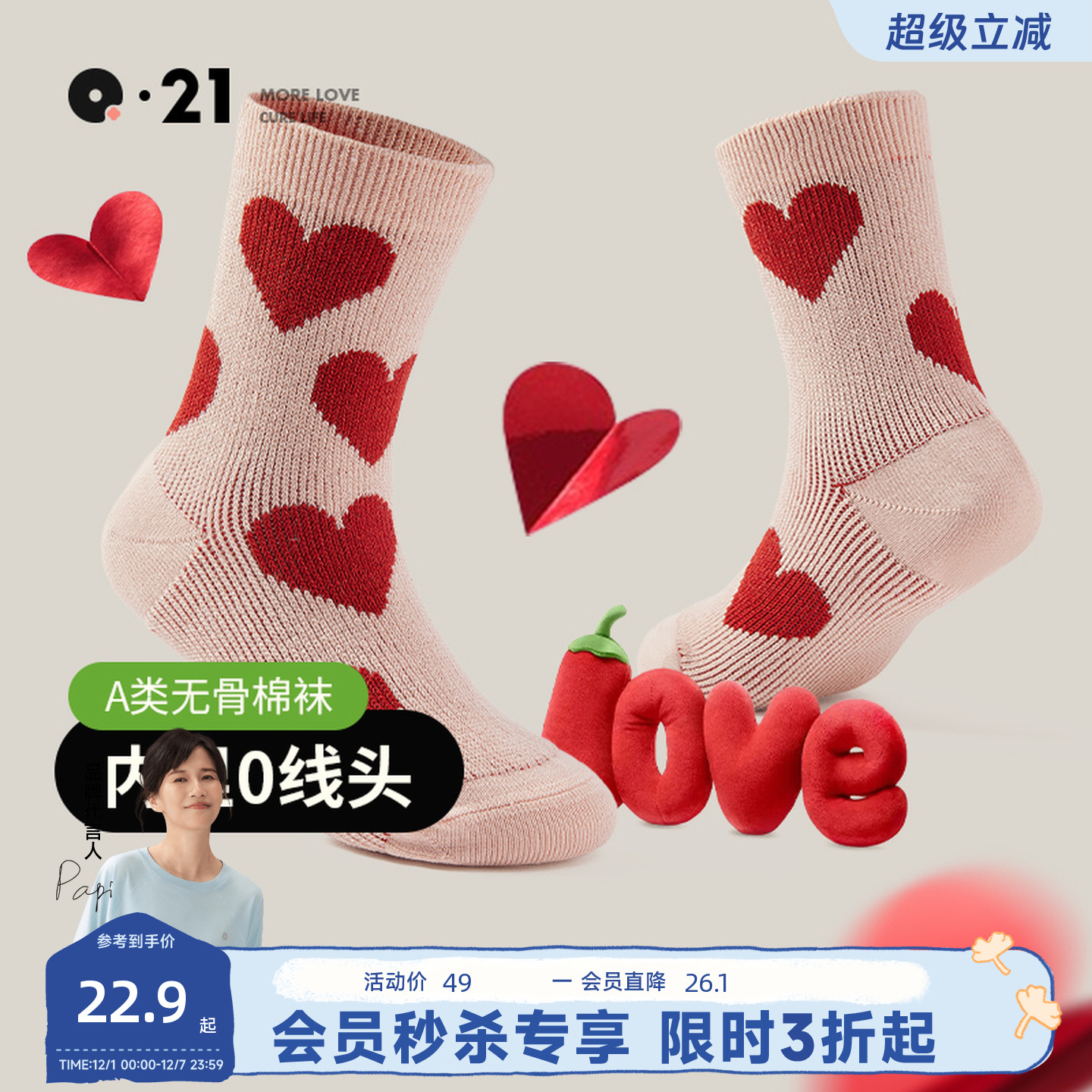 Q21可爱印花儿童袜子单双装