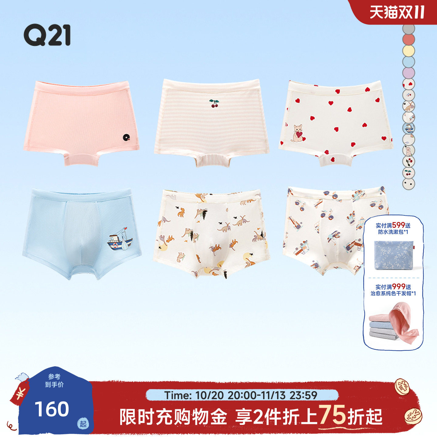 Q21小海绵净化裤儿童内裤男女童宝宝排汗抗菌平角透气印花短裤