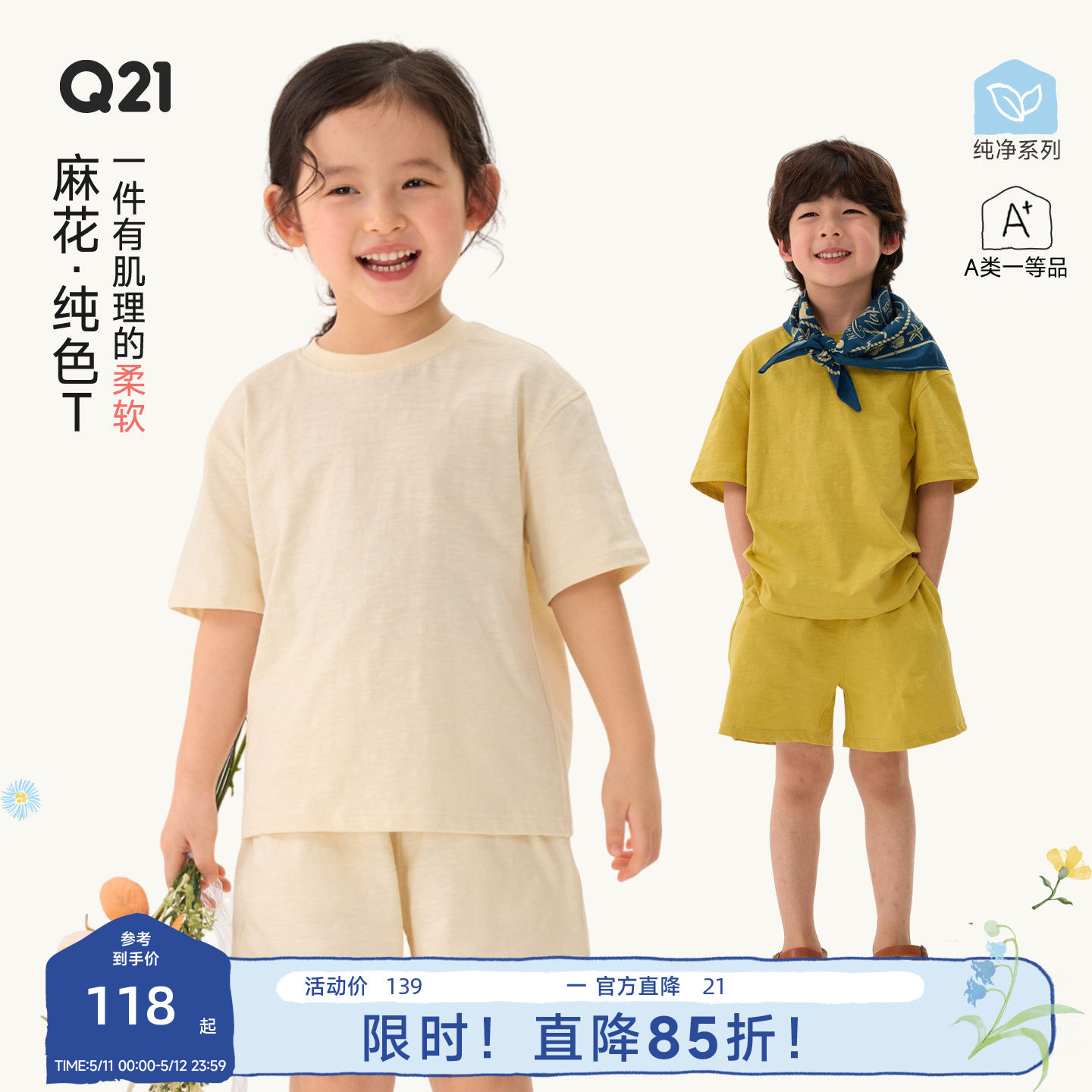 Q21棉麻系列儿童T恤纯色竹节纹理短袖汉麻上衣吸湿排汗夏季亲子款