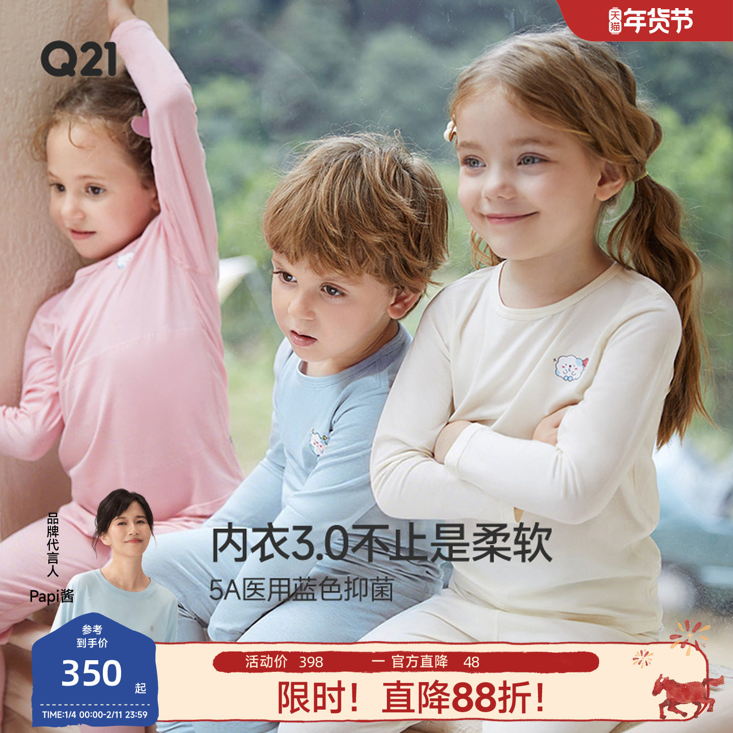 Q21小海绵儿童内衣套装5A抑菌男女童宝宝秋衣裤排汗透气湿疹春秋,童装/婴儿装/亲子装,内衣套装,淘宝优惠券,粉丝福利购,淘宝优惠卷