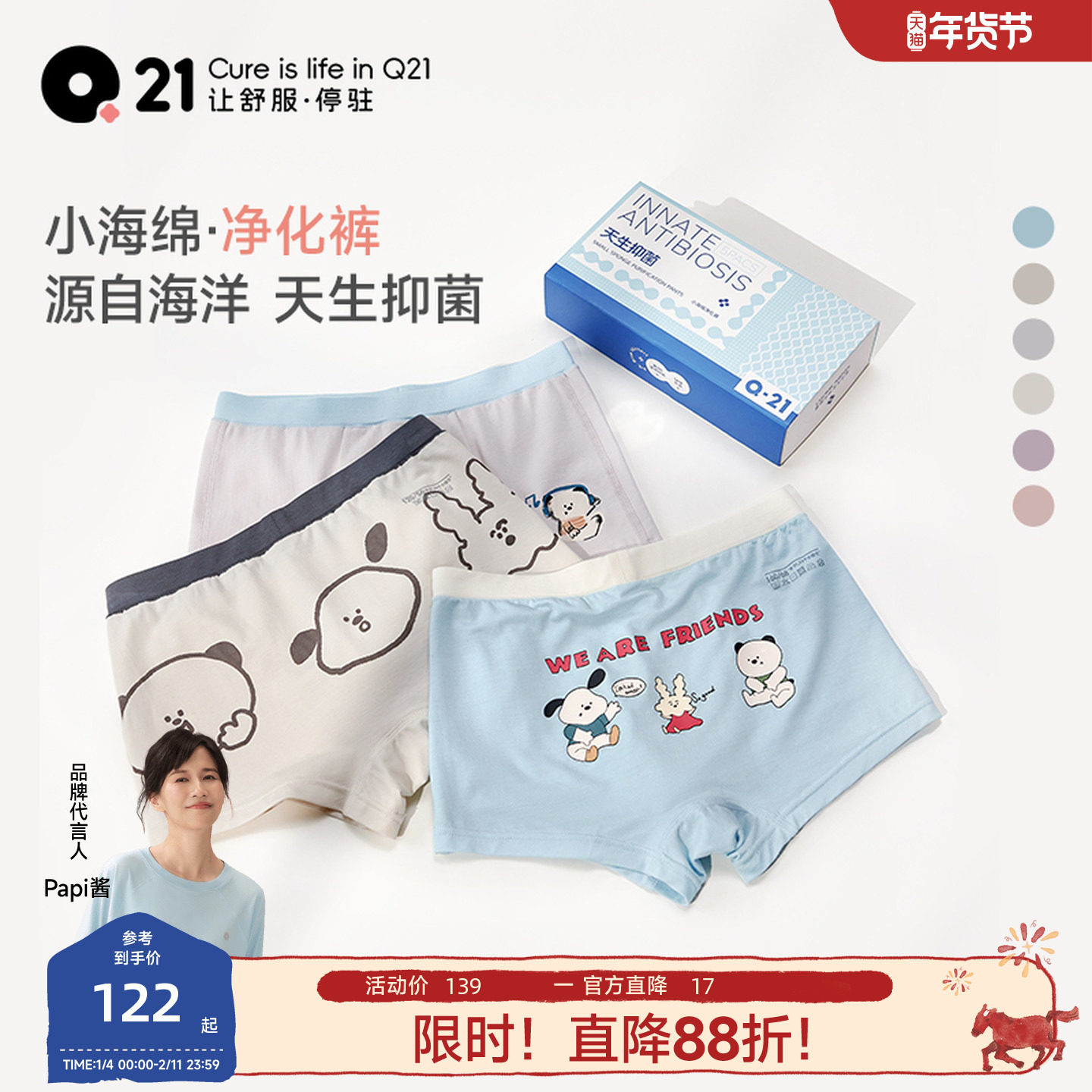 Q21小海绵净化裤儿童印花内裤女童男孩宝宝吸湿速干抑菌短裤春季,童装/婴儿装/亲子装,内裤,淘宝优惠券,粉丝福利购,淘宝优惠卷