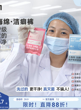 【papi推荐】Q21洁癖裤医护级一次性内裤女士高腰月子男士平角裤