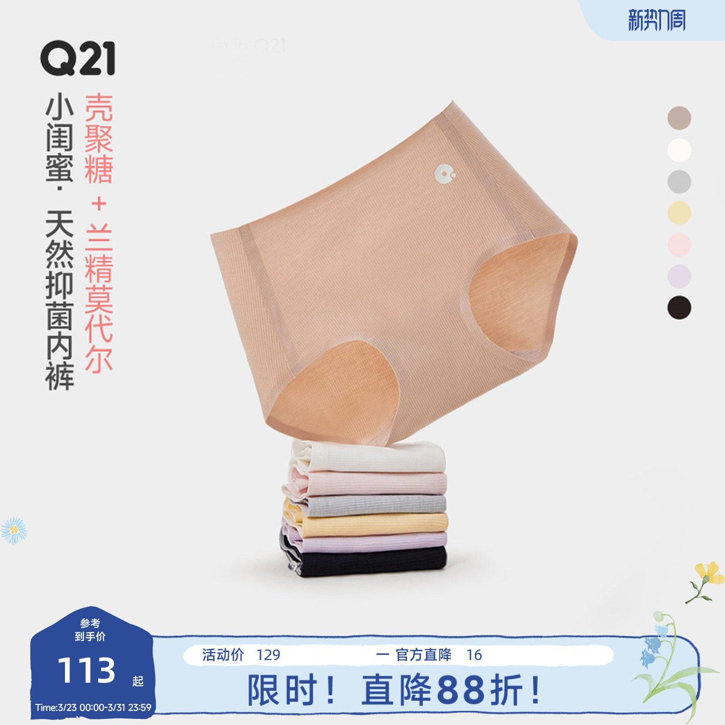 Q21小闺蜜儿童内裤薄款排汗透气不夹屁屁5A抑菌女童三角短裤2条