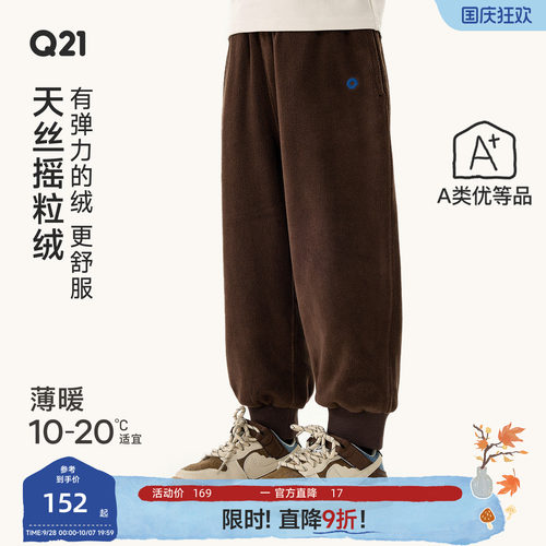 天丝摇粒绒！水润亲肤穿了不想脱