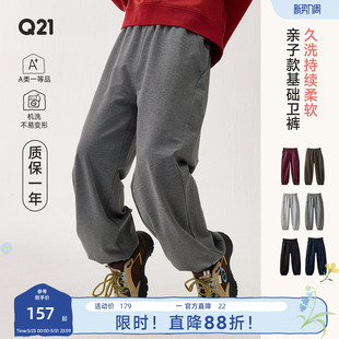 子纯色休闲吸湿透气运动长裤 男女童亲子裤 春款 Q21小毛圈儿童卫裤