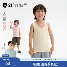Q21儿童背心夏季薄款男女童抑菌排汗内搭打底小背心无袖上衣A类