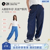 天丝牛仔裤 春季 百搭轻薄休闲长裤 子显瘦直筒裤 透气简约裤 Q21女装