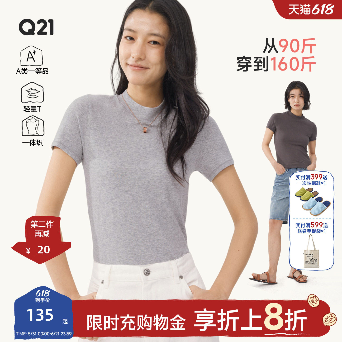 Q21一体织高弹短袖T恤女士内搭打底衫天丝棉正肩小高领基础款上衣