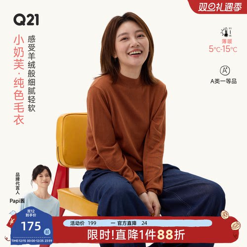 好柔软细腻可机洗的毛衣