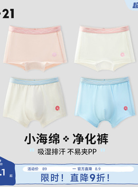 Q21小海绵净化裤儿童内裤女童男童宝宝不夹屁屁天丝四角平角短裤