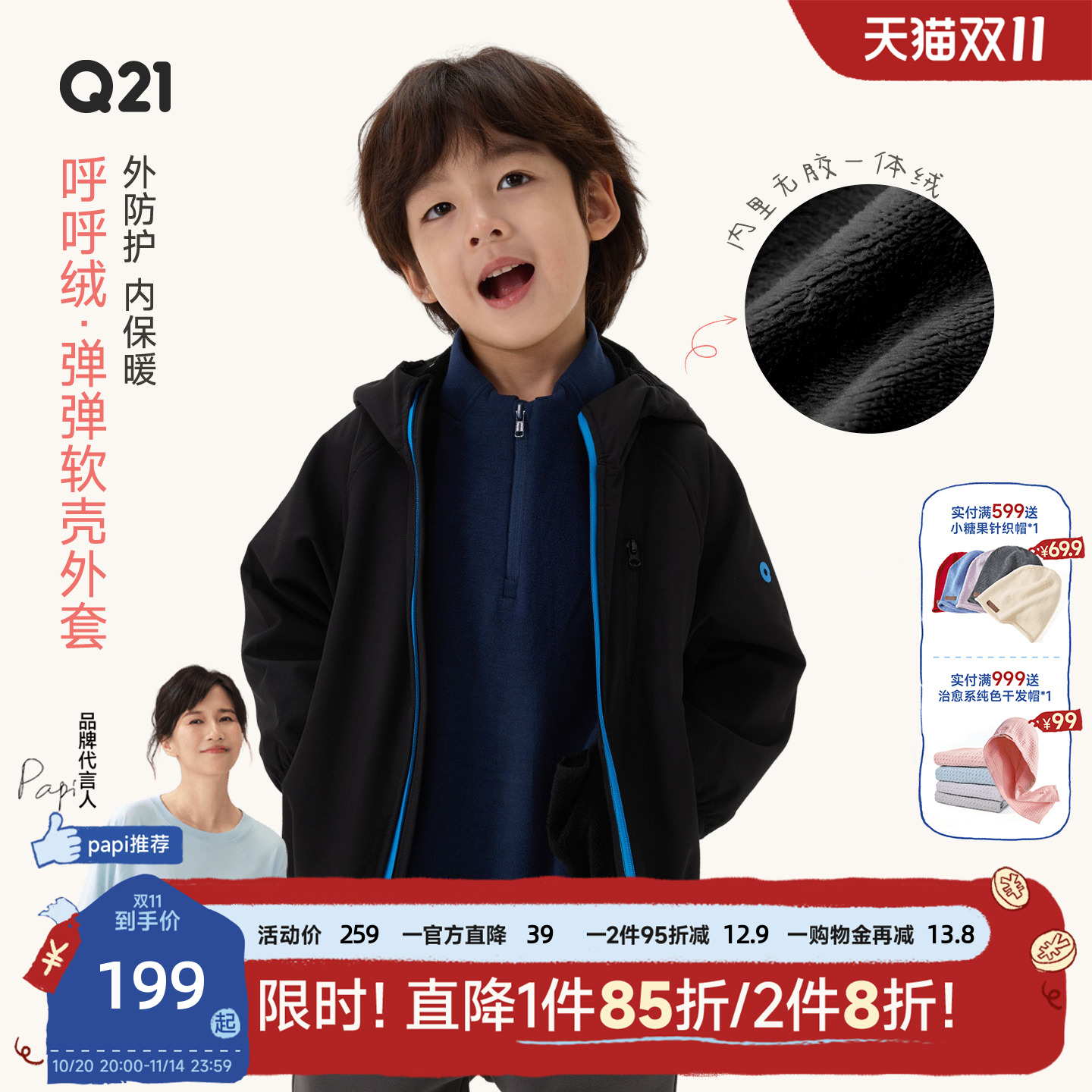 一体绒轻防水风壳外套