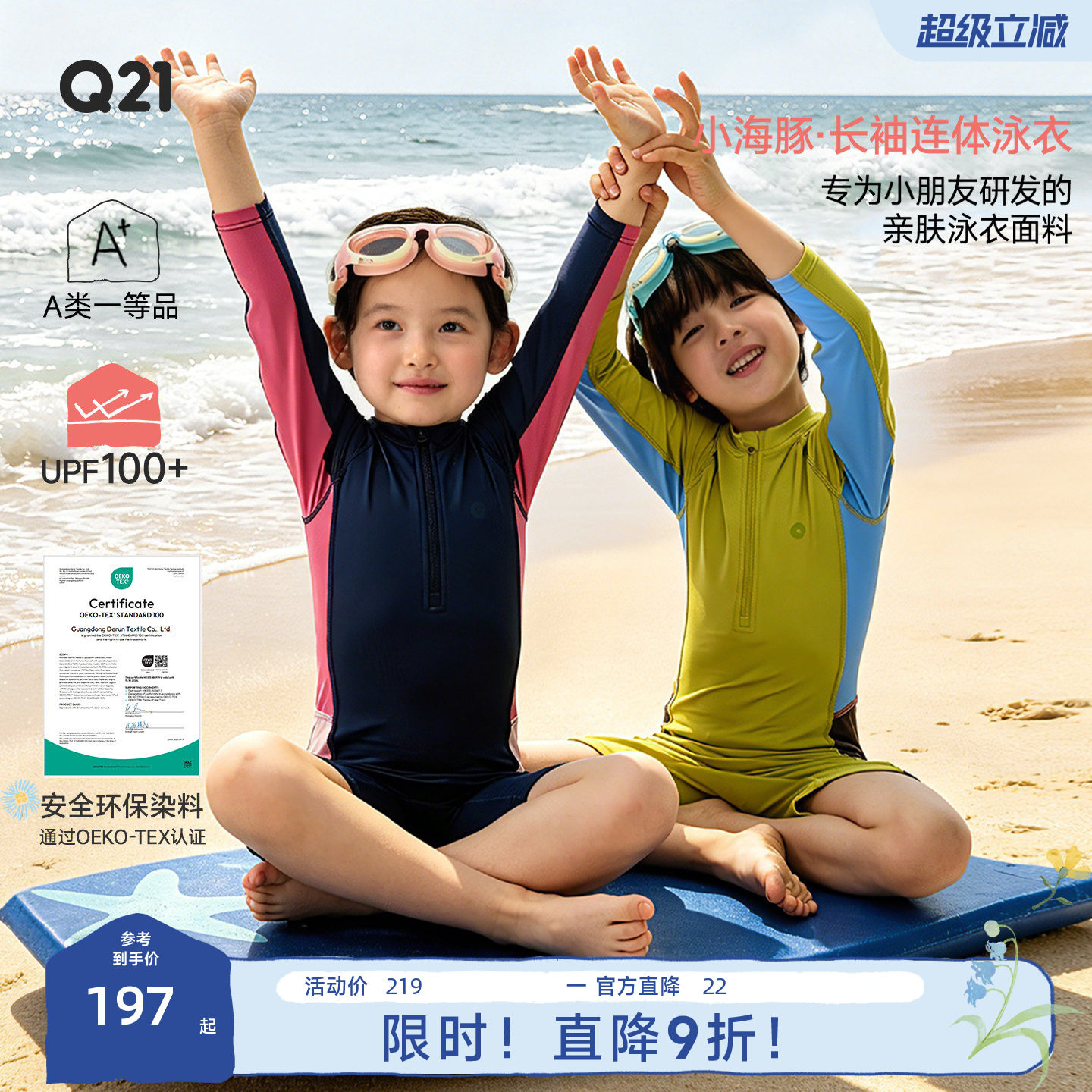 Q21小海豚儿童泳衣连体长袖泳衣套装中大童夏季防晒速干沙滩泳装