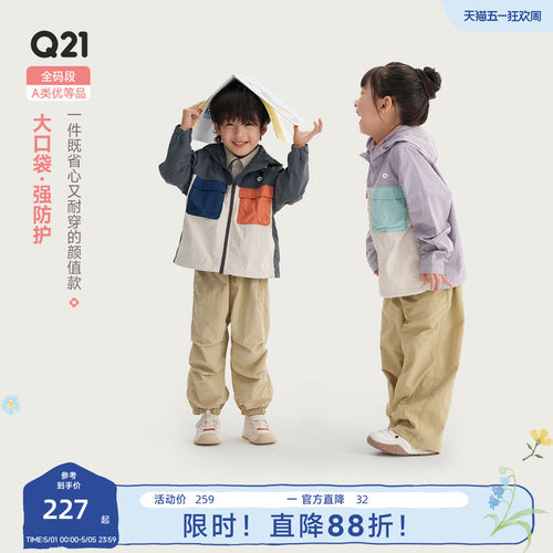 Q21大口袋儿童外套亲子款春季