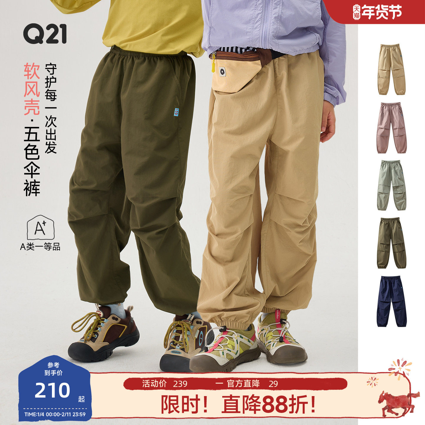 Q21风壳伞裤儿童裤子男女童耐磨速干机能裤亲子款春秋运动长裤
