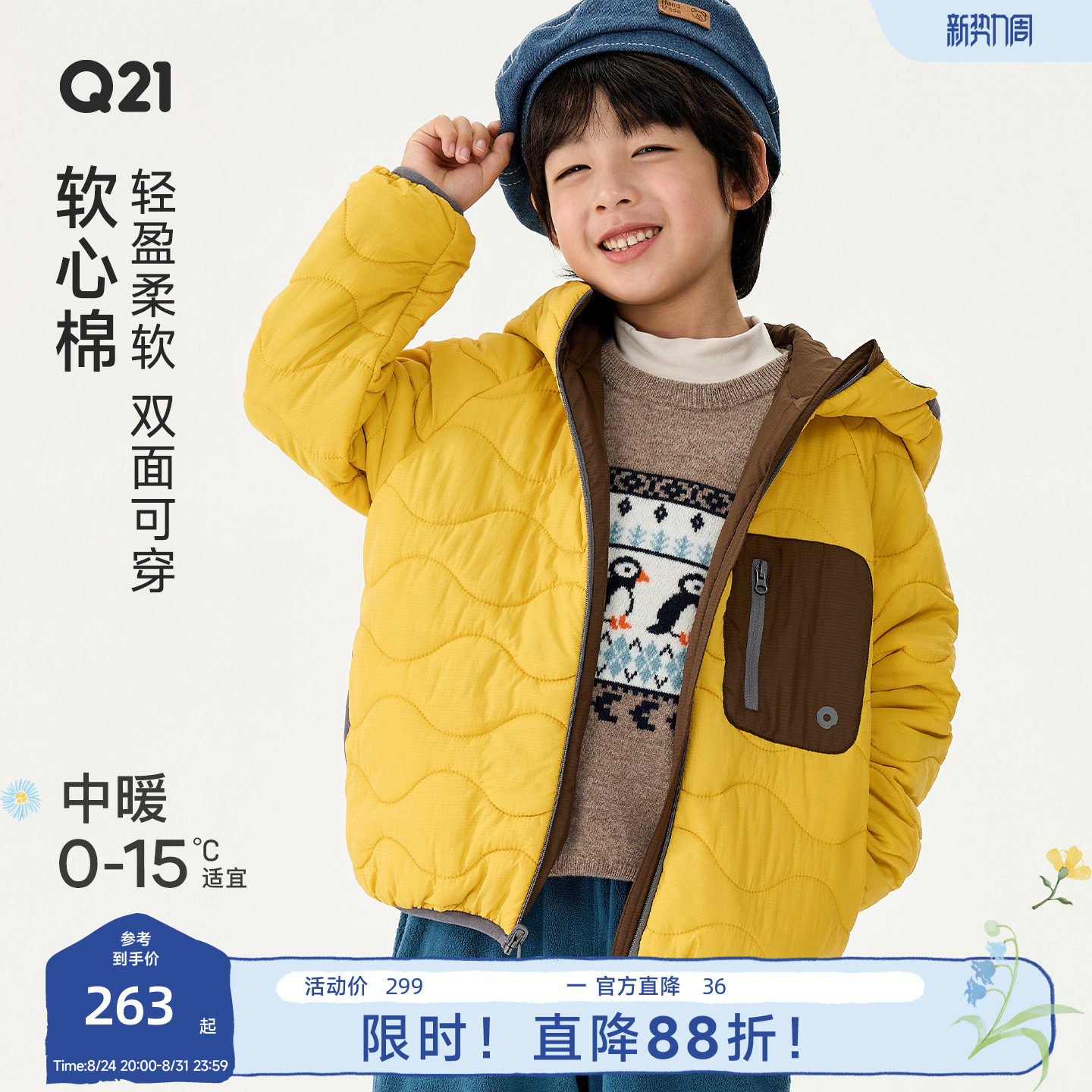 超轻超软好棉服比羽绒更省心！图片