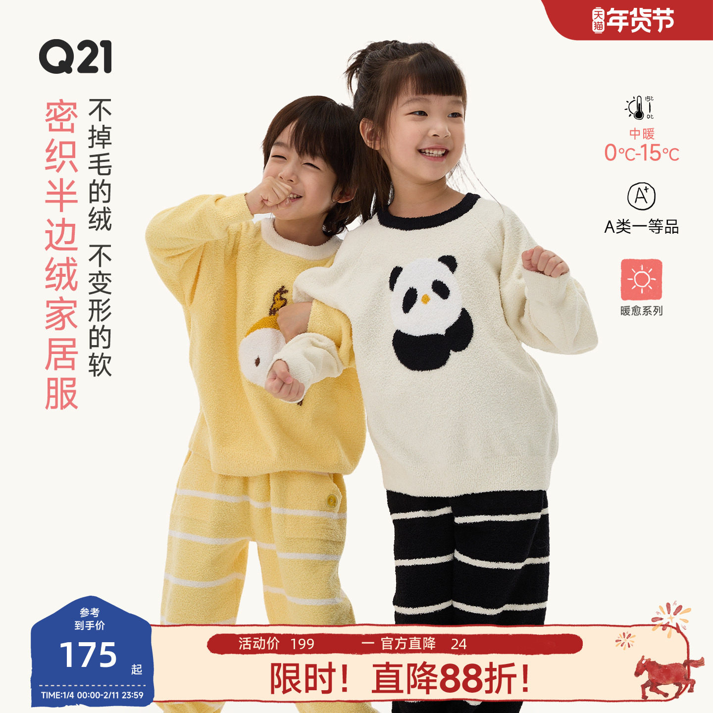 Q21半边绒儿童家居服套装男女童宝宝秋冬亲子A类秋冬高弹保暖睡衣
